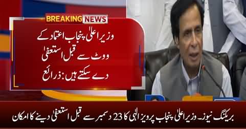 Breaking News: CM Pervaiz Elahi most likely to resign before 23rd December