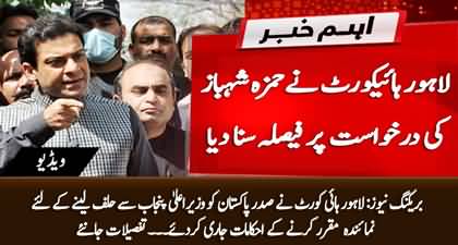 Breaking News: CM Punjab Oath-taking case, Lahore High Court issues short verdict