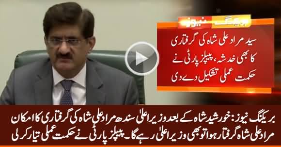 Breaking News: CM Sindh Murad Ali Shah Most Likely To Be Arrested