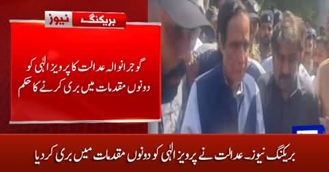 Breaking News: Court acquits Pervaiz Elahi in both cases