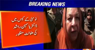 Breaking News: Court approved Dr. Yasmin Rashid's bail in May 9 case