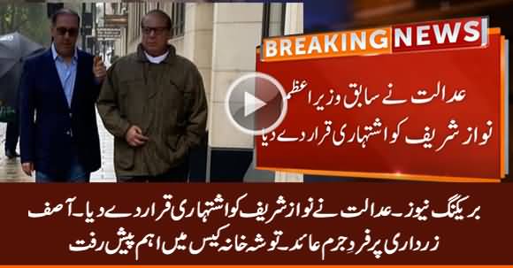 Breaking News: Court Declares Nawaz Sharif 'Proclaimed Offender', Indicts Asif Zardari