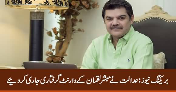 Breaking News: Court Issues Arrest Warrants Against Mubashir Luqman