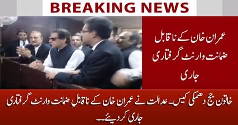 Breaking News: Court issues Imran Khan's non-bailable arrest warrants