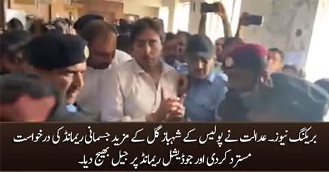 Breaking News: Court sends Shahbaz Gill to jail on judicial remand
