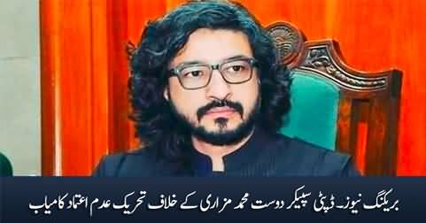 Breaking News: Deputy Speaker Dost Mazari ousted in no-confidence vote