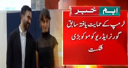 Breaking News: Despite Trump's opposition, Zohran Mamdani becomes New York's mayor