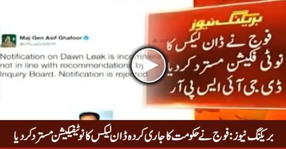 Breaking News: DG ISPR Openly Rejected Dawn Leaks Notification Issued By Govt