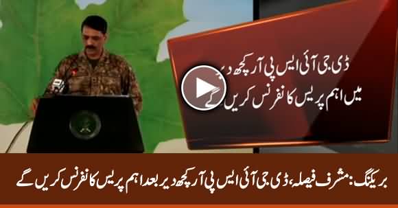 Breaking News: DG ISPR To Hold Important Press Conference Shortly