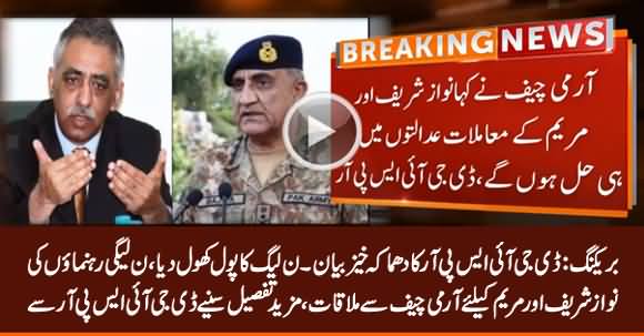 Breaking News: DG ISPR Unveils Truth About PMLN Leaders Meeting with Army Chief