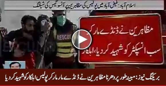 Breaking News: Dharna Protesters Allegedly Killed A Policeman At Faizabad