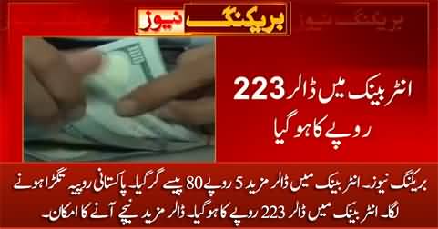 Breaking News: Dollar at interbank falls by Rs 5.80, trading around 223 Rupees