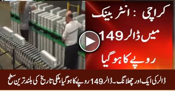 Breaking News: Dollar Hits All-time High at Rs. 149 in Interbank Market