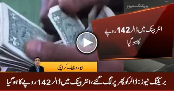Breaking News: Dollar Price in Pakistan Reaches 142 Rs, All Time High