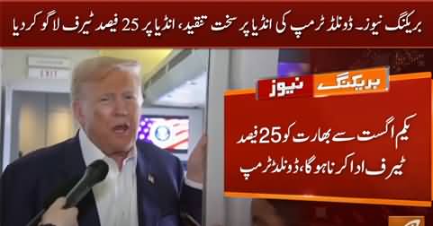 Breaking News: Donald Trump grills India and imposes 25% tariff on India