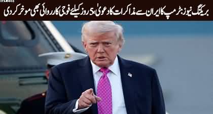 Breaking News: Donald Trump postpones strikes on Iran's power plants for five days, claims negotiations with Iran