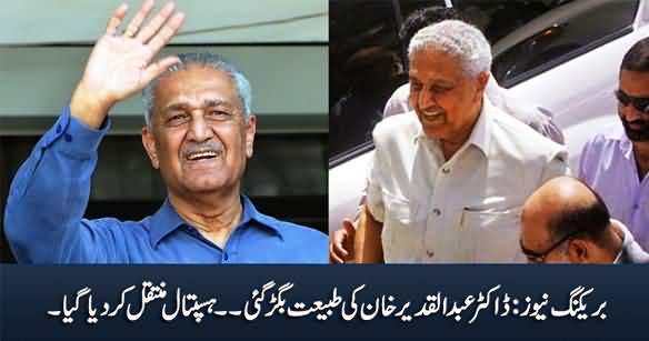 Breaking News: Dr. Abdul Qadir Khan Shifted To Hospital After His Health Deteriorated