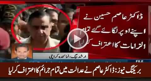 Breaking News: Dr. Asim Hussain Accepts All The Allegations by Rangers in Court