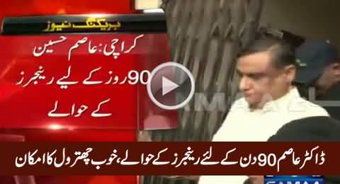 Breaking News: Dr. Asim Hussain Remanded Into Rangers Custody For 90 Days