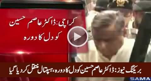 Breaking News: Dr Asim Hussain Suffers Heart Attack, Shifted to Hospital