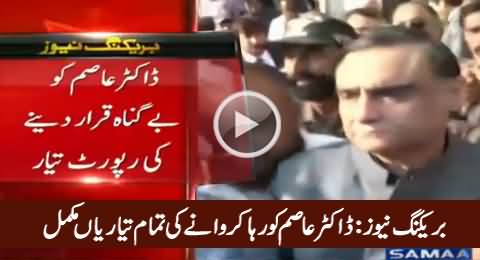 Breaking News: Dr. Asim Hussain To Get Cleared From All His Crimes & Corruption