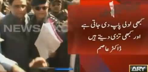 Breaking News: Dr. Asim Hussain Took U-Turn And Changed His Statement