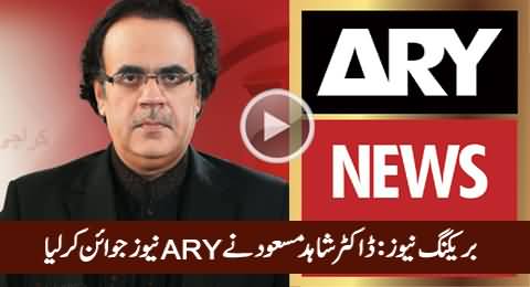 Breaking News: Dr. Shahid Masood Joins Back ARY News
