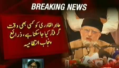 Breaking News: Dr. Tahir ul Qadri May Be Arrested Any Time By Punjab Govt