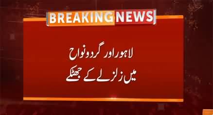 Breaking News: Earthquake tremors felt in Lahore and surrounding areas