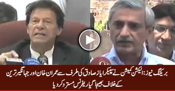 Breaking News: ECP Dismisses Reference Against Imran Khan & Jahangir Tareen