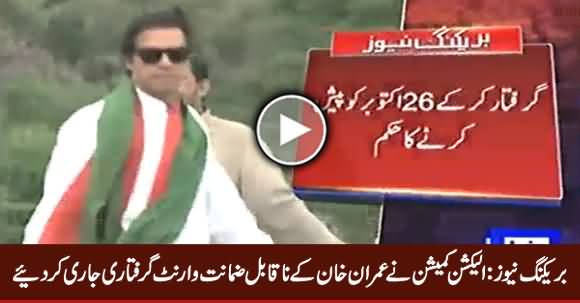 Breaking News: ECP Issues Non-Bailable Arrest Warrants for Imran Khan