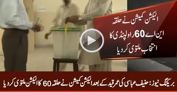 Breaking News: ECP Postponed Elections in NA-60 After Life Imprisonment of Hanif Abbasi