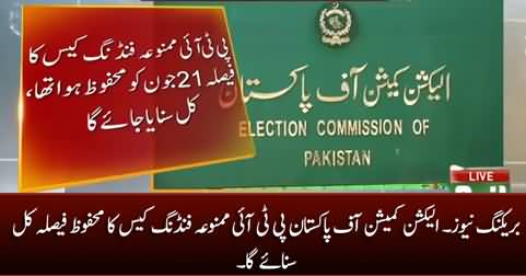 Breaking News: ECP to announce the judgment of PTI's prohibited funding case tomorrow