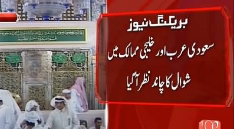 Breaking News: Eid Moon Has Been Sighted in Saudi Arabia and Other Gulf Countries
