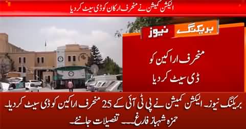 Breaking News: Election Commission De-seat PTI's 25 Deviant Members