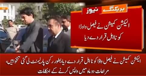 Breaking News: Election Commission disqualified PTI Senator Faisal Vawda