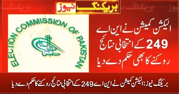 Breaking News: Election Commission Stopped NA 249 Result Notification