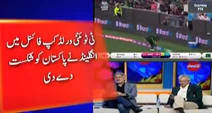 Breaking News: England beats Pakistan in T20 World Cup Final 2022