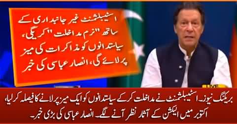 Breaking News: Establishment decides to intervene to facilitate talks between Imran Khan & Government