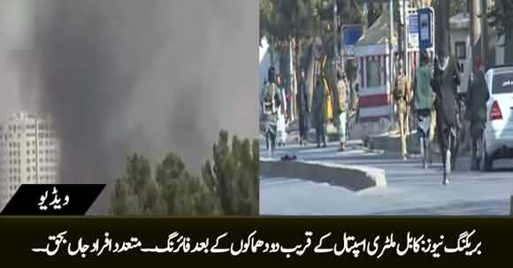 Breaking News: Several People Dead in Two Deadly Blasts Near Military Hospital in Kabul
