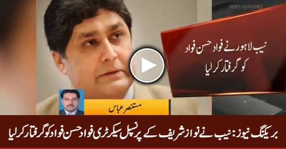 Breaking News: Ex PM Nawaz Sharif's Principal Secretary Fawad Hassan Fawad Arrested By NAB