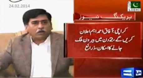 Breaking News Expected From Afaq Ahmad in Next 24 Hours