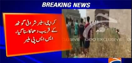 Breaking News: Explosion heard in Karachi's Malir, possibility of Indian drone attack