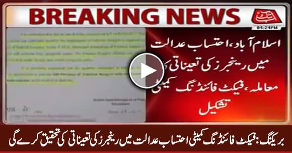 Breaking News: Fact Finding Committee To Probe Rangers Deployment At NAB Court
