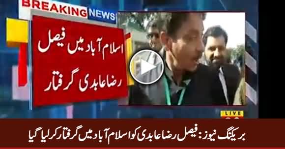 Breaking News: Faisal Raza Abidi Arrested Outside Supreme Court