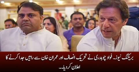 Breaking News: Fawad Chaudhry announced to part ways with Imran Khan & PTI