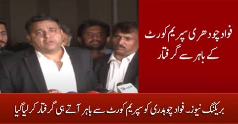 Breaking News: Fawad Chaudhry arrested outside Supreme Court
