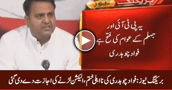 Breaking News: Fawad Chaudhry's Disqualification Suspended, Cleared For Elections