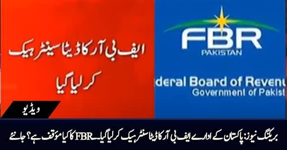 Breaking News - Federal Board of Revenue's (FBR) Data Center Got Hacked