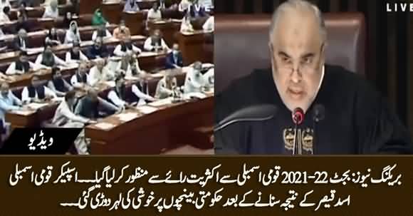 Breaking News - Federal Budget of 2021-22 Approved with Majority By National Assembly